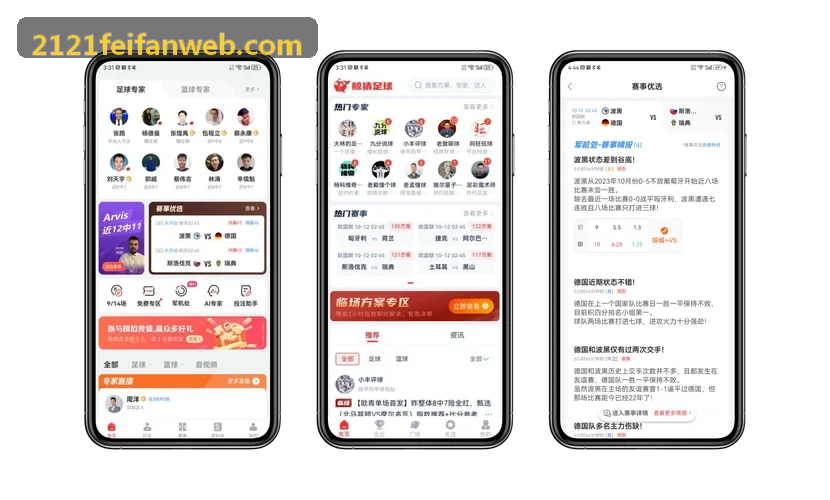 2121非凡全渠道中台